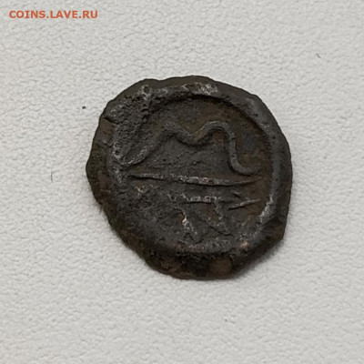 Пантикапей, обол, Перисад II, до 5.10.2025. 22.00мск. - IMG_20251001_123336
