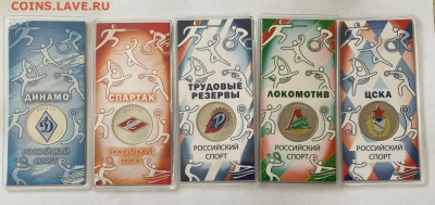 25 рублей 2025 Российский спорт 5шт фикс - IMG_2492