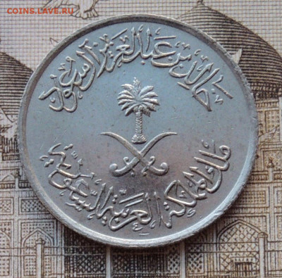 Саудовская Аравия 5 халалов 1980 до 5.10.2025 - Саудовская Аравия 5 халалов 1980 .JPG