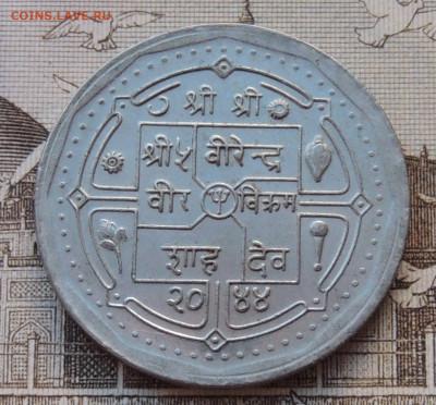 Непал 50 пайс 1987 №3 до 5.10.2025 - Непал 50 пайс 87.3 .JPG