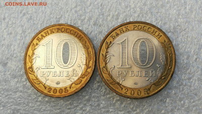 10 руб 2005г 60 лет Победы ммд и спмд unc до 7.10 в 22-00 - IMG_20250930_182551