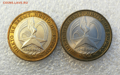 10 руб 2005г 60 лет Победы ммд и спмд unc до 7.10 в 22-00 - IMG_20250930_182449