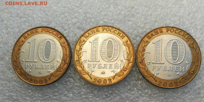 10 руб 2002г Кострома Дербент Старая Русса unc до 7.10 - IMG_20250930_182842