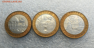 10 руб 2002г Кострома Дербент Старая Русса unc до 7.10 - IMG_20250930_182802