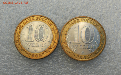 10 руб 2005г Мценск Боровск unc до 7.10 в 22-00 - IMG_20250930_183027