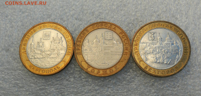 10 руб 2006г Торжок Каргополь Белгород unc до 7.10 в 22-00 - IMG_20250930_183123