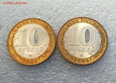 10 руб 2005г Казань Калининград unc до 7.10 в 22-00 - IMG_20250930_183637
