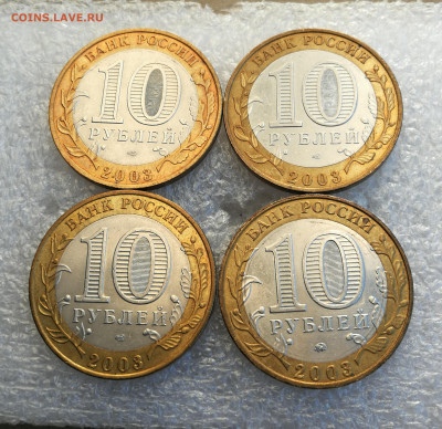 10 руб 2003г Псков Муром Касимов Дорогобуж unc до 7.10 - IMG_20250930_183444