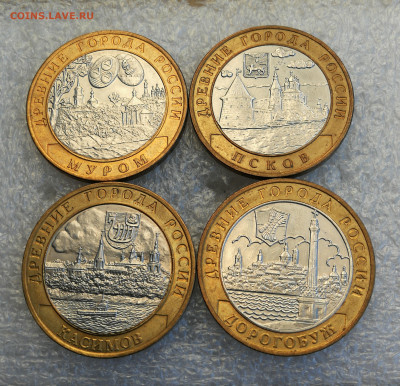 10 руб 2003г Псков Муром Касимов Дорогобуж unc до 7.10 - IMG_20250930_183358