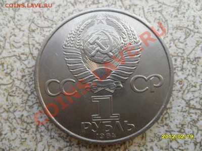 1 руб 1984 г "ПОПОВ" до 24.02.12 в 22-00 мск. - SAM_4474.JPG