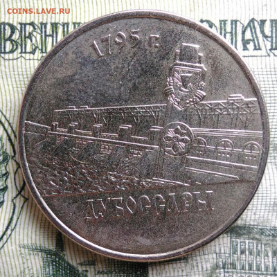 Приднестровье 1 рубль 2014 года до 06.10.2025 - IMG_20251002_002638