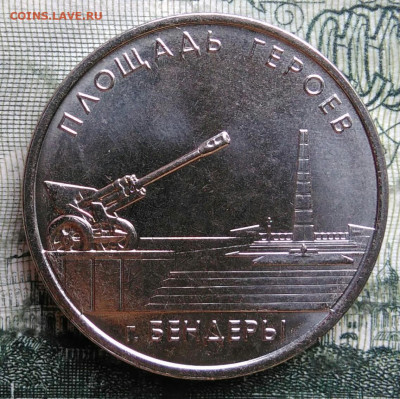 Приднестровье 1 рубль 2016 года до 06.10.2025 - IMG_20251002_001640