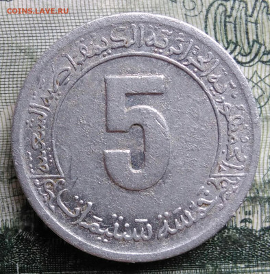 Алжир 5 сантимов 1974 года до 06.10.2025 - IMG_20251001_230818