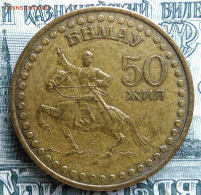 Монголия 1 тугрик 1971 года до 06.10.2025 - IMG_20251001_224013