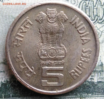 Индия 5 рупий 1995 года до 06.10.2025 - IMG_20251001_224134