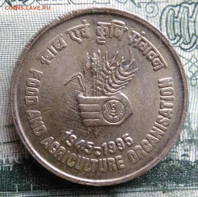 Индия 5 рупий 1995 года до 06.10.2025 - IMG_20251001_224154
