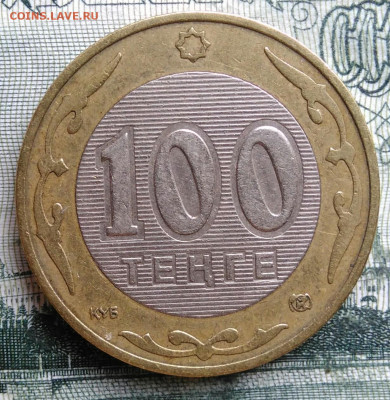 Казахстан 100 тенге 2002 года до 06.10.2025 - IMG_20251001_224052