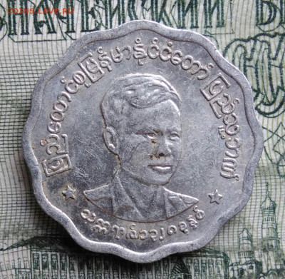 Мьянма 5 пья 1966 года до 06.10.2025 - IMG_20251001_233204