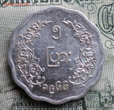 Мьянма 5 пья 1966 года до 06.10.2025 - IMG_20251001_233221