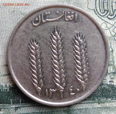 Афганистан 1 афгани 1961 года до 06.10.2025 - IMG_20251001_225550