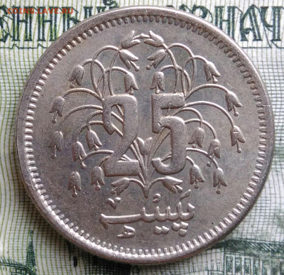 Пакистан 25 пайс 1979 года до 06.10.2025 - IMG_20251002_003255