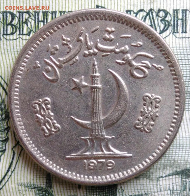 Пакистан 25 пайс 1979 года до 06.10.2025 - IMG_20251002_003314