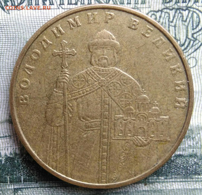 Украина 1 гривна 2006 года до 06.10.2025 - IMG_20251001_223825