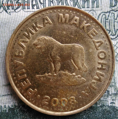 Македония 1 денар 2008 года до 06.10.2025 - IMG_20251001_224336