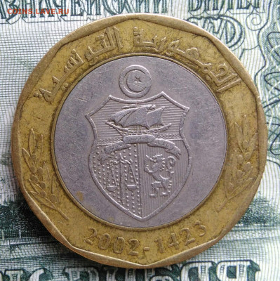 Тунис 5 динар 2002 года до 06.10.2025 - IMG_20251001_231016