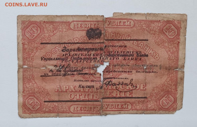 10руб.Архангельское отд.Банка.уставшая.6.10.2025г.22-00МСК. - IMG_20250912_083130