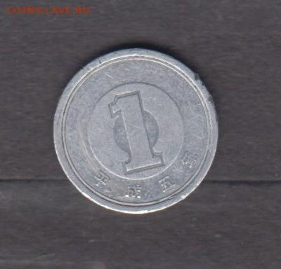 Япония 1993 1 йена до 06 10 - 22