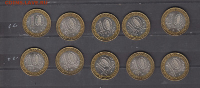 РФ 2013 10р Дагестан ( мешковый ) 10шт до  07 10 - 54а
