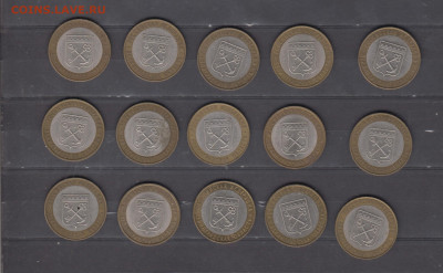 РФ 2005 10р Ленинградская обл 15шт до 07 10 - 89