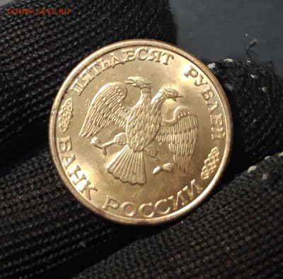 50 РУБЛЕЙ 1993 года ММД До 08.10 - 20240905_221810