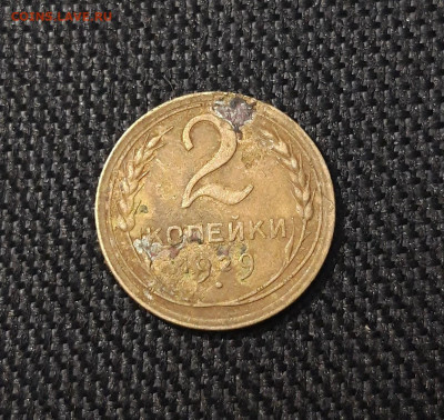 СССР 2 копейки 1929 года До 08.10 - 20250703_213446