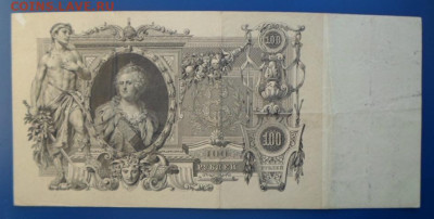 100р. 1910г. Коншин и Шипов - 100 руб Шипов 1 (1)