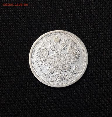 Николай II 20 Копеек 1908 года До 08.10 - 20250923_204403