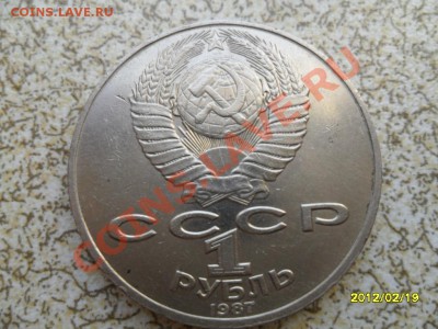1 руб 1987 г "ЦИОЛКОВСКИЙ" до 24.02.12 в 22-00 мск. - SAM_4482.JPG