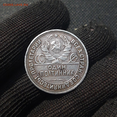 СССР 50 копеек полтинник 1924 года ПЛ До 08.10 - 20250207_171706