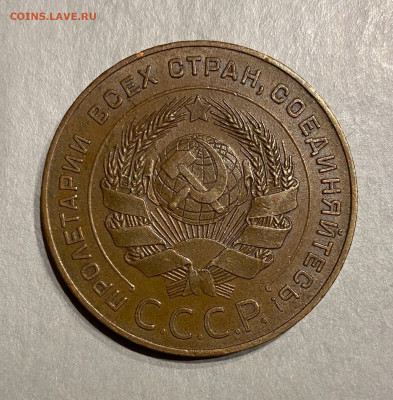 5 копеек 1924 г., 2 монеты - 1393A5B2-E9DD-4C63-82DE-1C744613DF4B