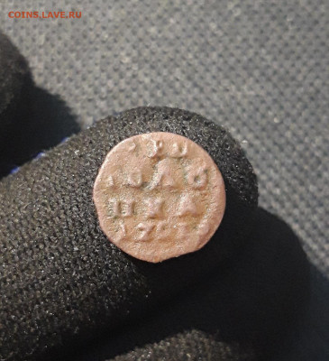 Петр I Полушка 1721 года ВРП До 08.10 - 20250621_232332