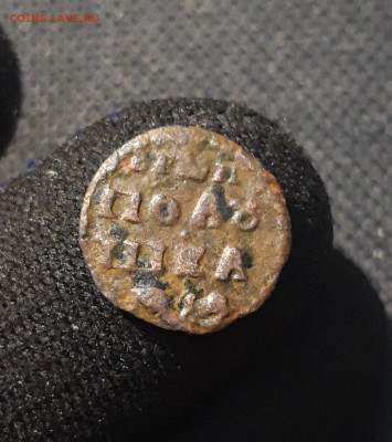 Петр I Полушка 1719 года ВРП До 08.10 - 20250621_231755