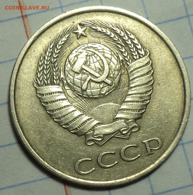 20 коп 1980 л. ст.шт 3 от 3 коп 1978 -? - DSC02743.JPG