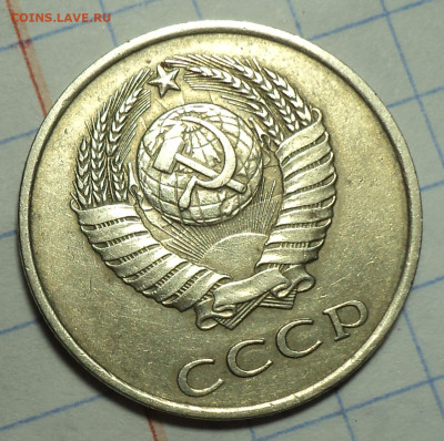 20 коп 1980 л. ст.шт 3 от 3 коп 1978 -? - DSC02738.JPG