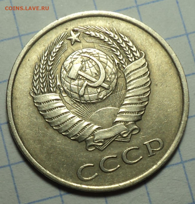 20 коп 1980 л. ст.шт 3 от 3 коп 1978 -? - DSC02731.JPG