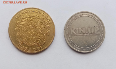 Жетоны по 30 р до 07.10.25 в 22:00 по мск - IMG_20251002_123414