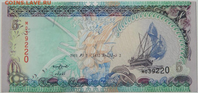 Мальдивские острова 5 руфий 2011 г.  до 08.10.25 - DSCN7740.JPG