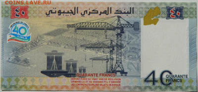 Джибути 40 франков 2017 г. (Юбилейная) до 08.10.25 - DSCN7715.JPG