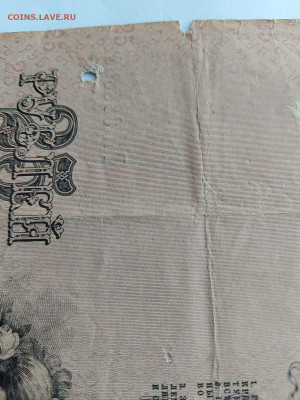 25 руб. 1909 г. № 888888 - IMG-20251002-WA0009