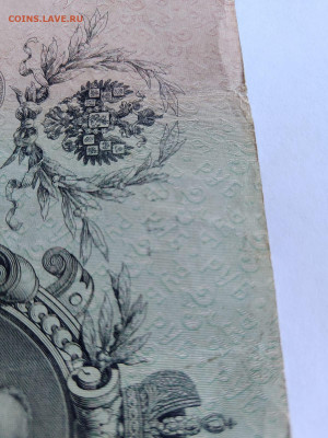 25 руб. 1909 г. № 888888 - IMG-20251002-WA0008